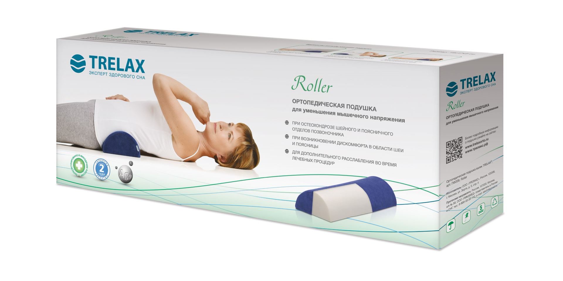 Подушка ортопедическая ПФ209 Трелакс валик ROLLER, размер 18*47*9 купить в OrtoMir24