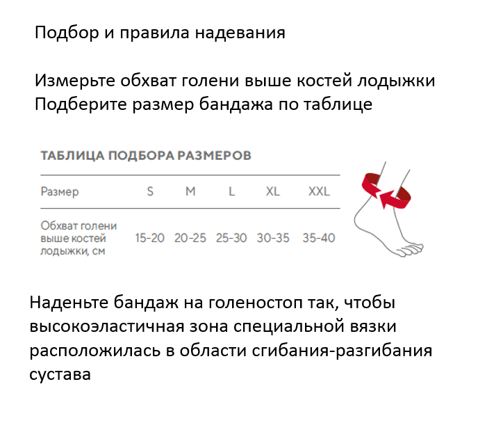 Бандаж голеностопный BL.06.2 ORTOMEDICA , умеренная фиксация купить в OrtoMir24
